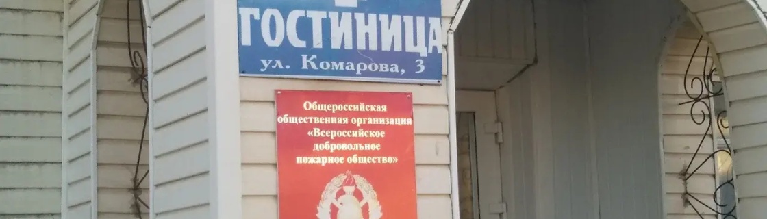 Кондрово: Отель Кондрово