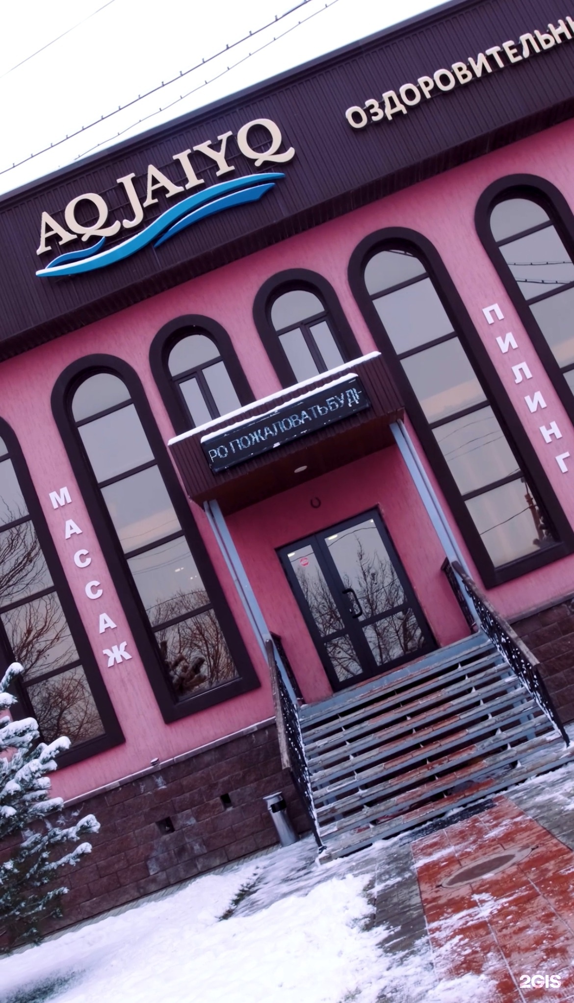 Aqjaiyq