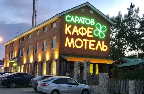 с. Сторожевка: Мини-отель Три звезды