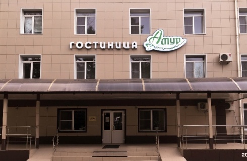 Циолковский: Отель Амур