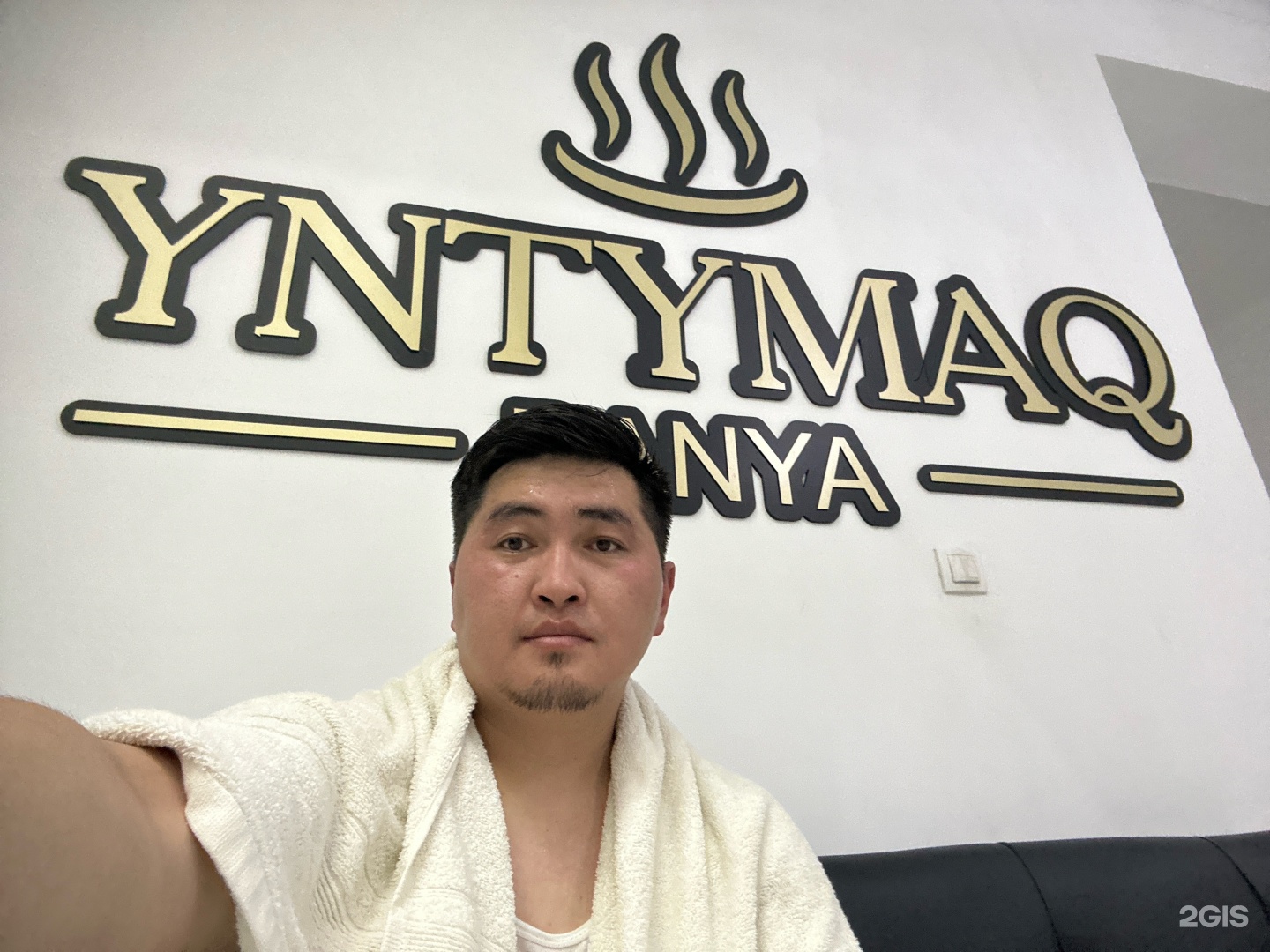 Ынтымақ