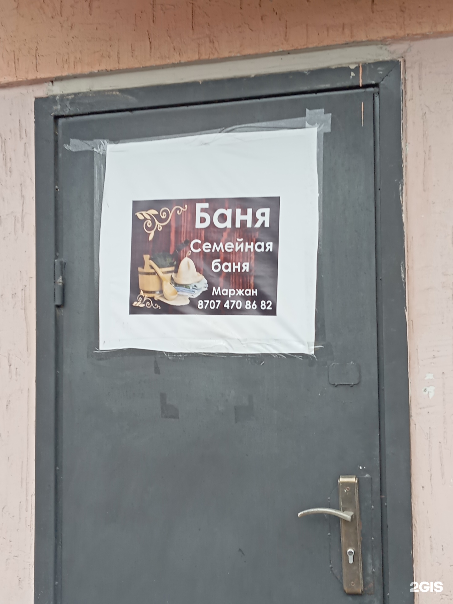 ПарHouse