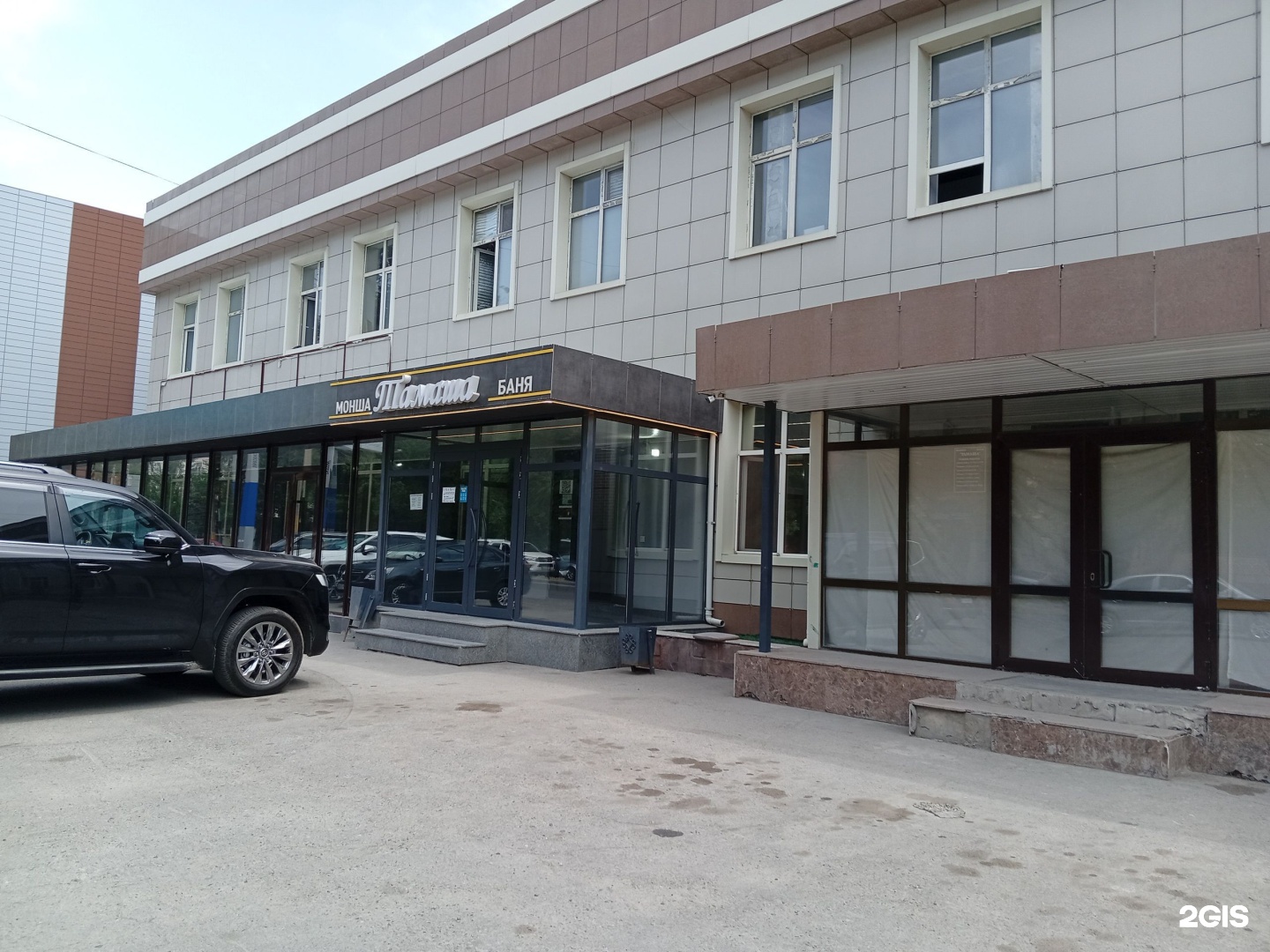 Тамаша