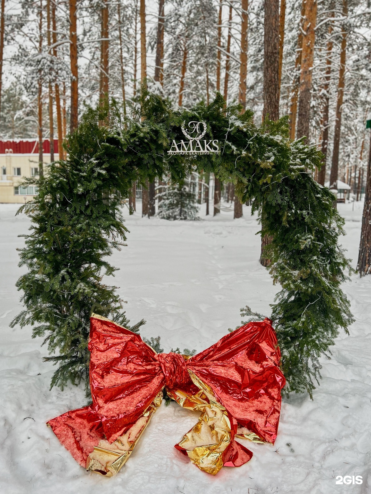 Екатеринбург городской округ: Турбаза Amaks ЭкоПарк