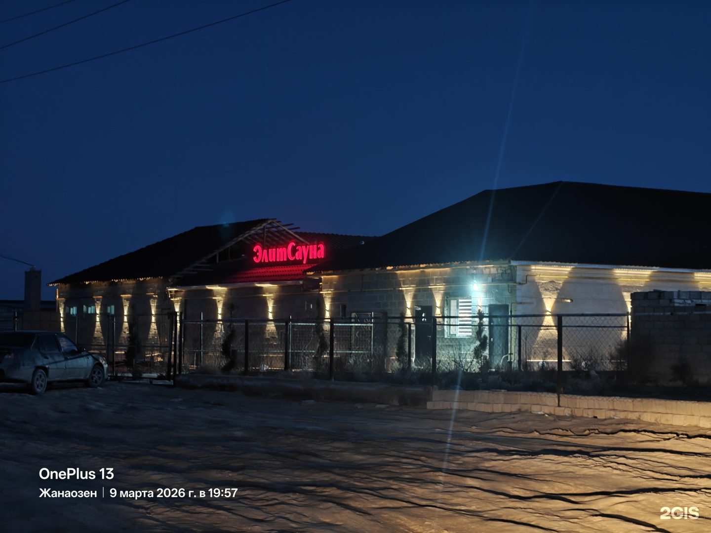 Elite Sauna Zhanaozen