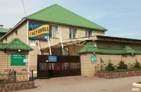 Новосибирск: Отель Кировский