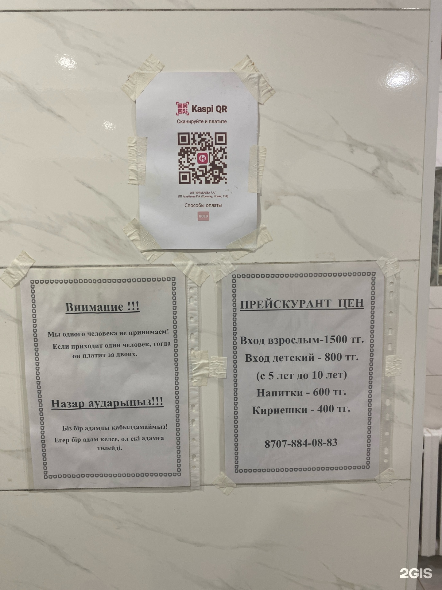 Баня