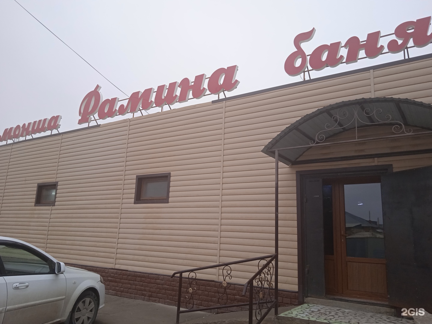 Рамина