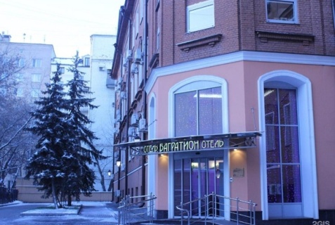 Москва: Отель Багратион