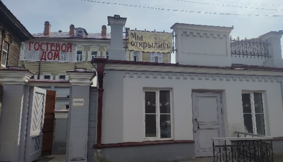 Иркутск: Хостел Автовокзалъ