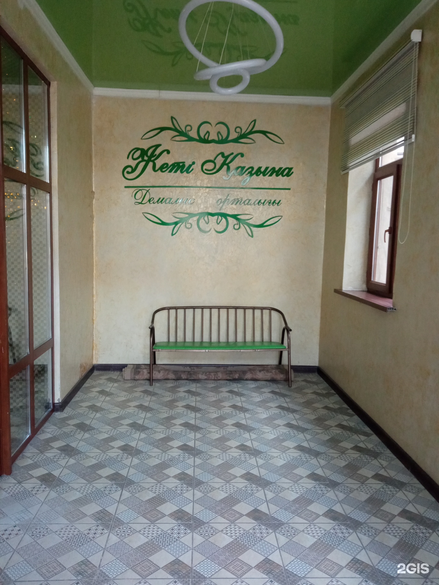 Zheti Kazyna