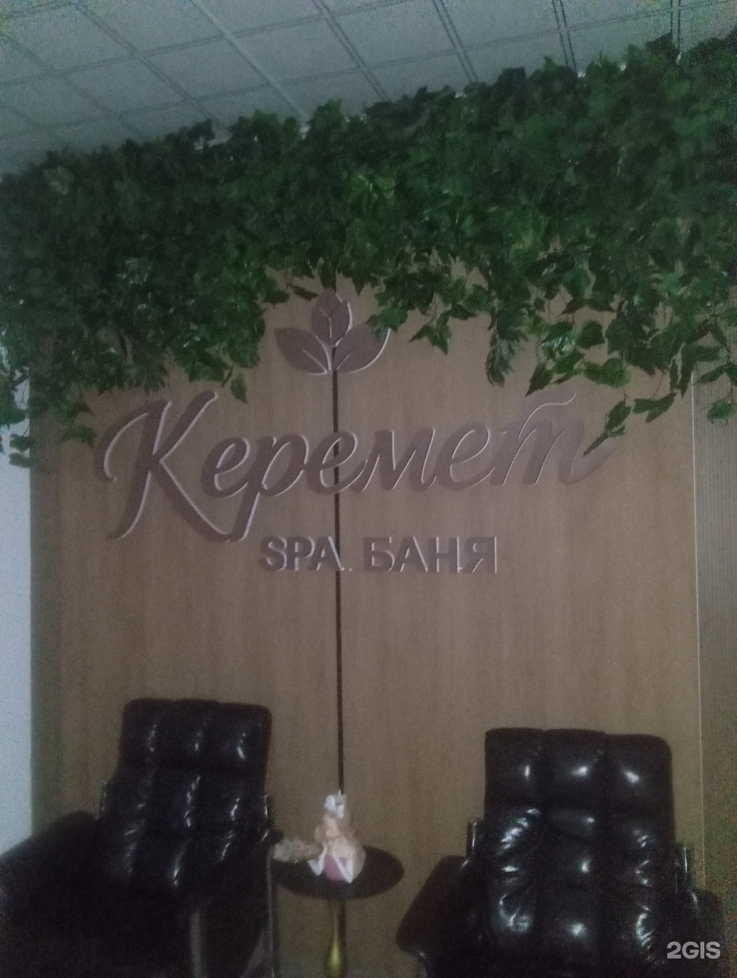 Keremet