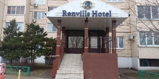 Мытищи: Отель Renvills hotel