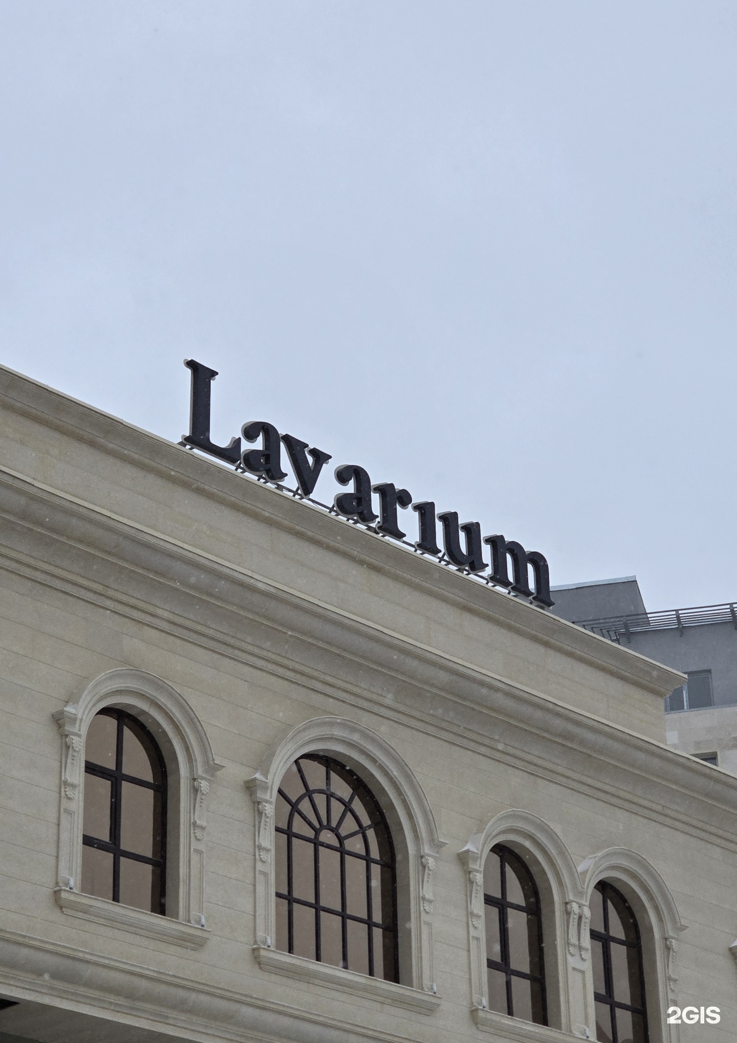 Lavarium