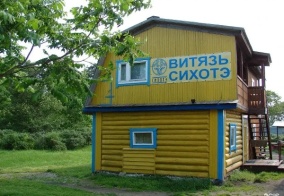 Турбаза Витязь Сихотэ в Приморском крае