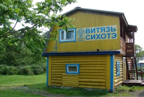 Витязь: Турбаза Витязь Сихотэ