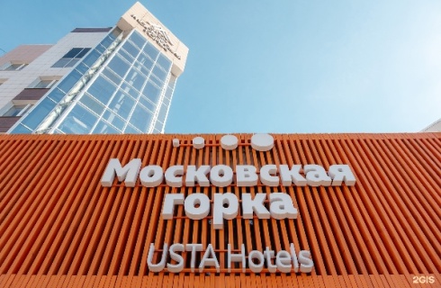 Екатеринбург: Отель Московская горка by USTA Hotels