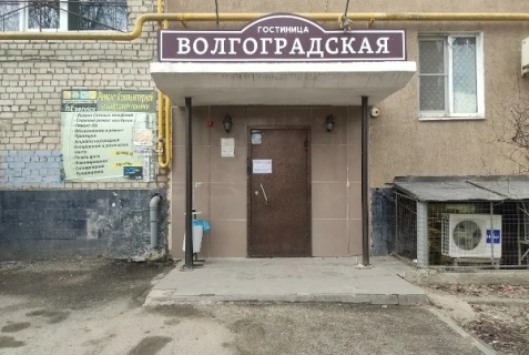 Отель «Волгоградская», Волгоград — фото 5