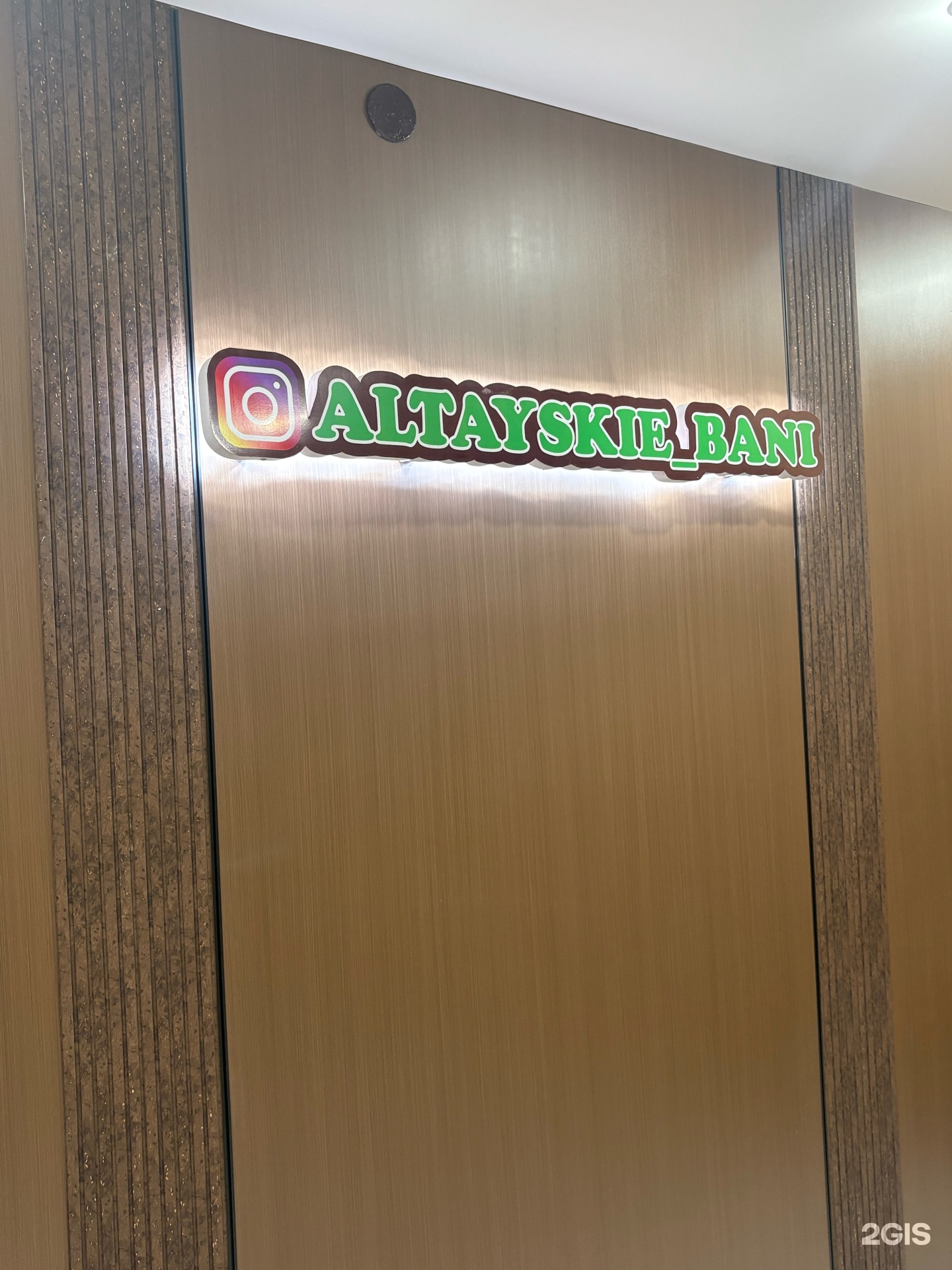 Алтайские бани