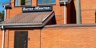 Таганрог: Капсульные отели НеХостел