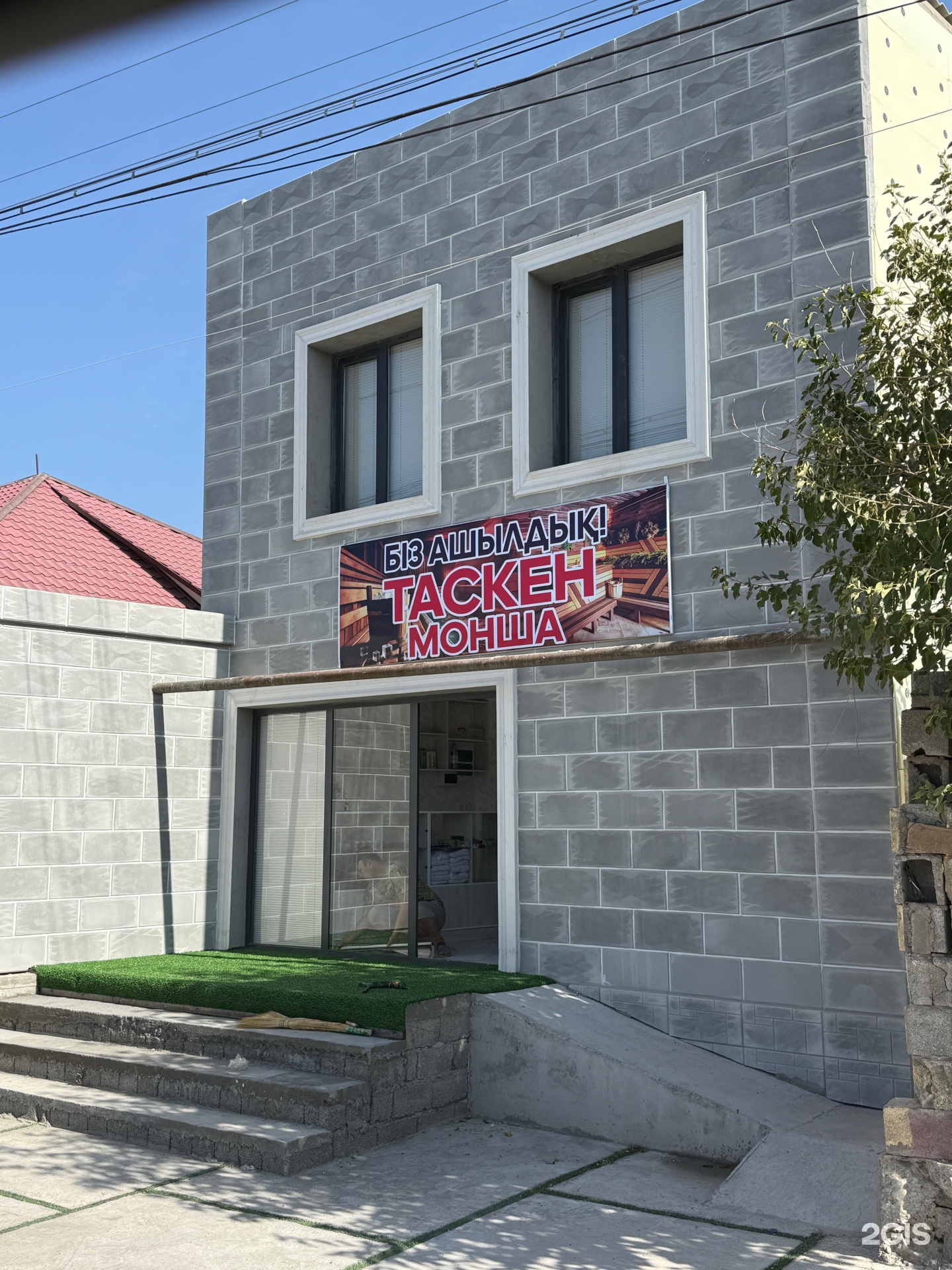 Таскен
