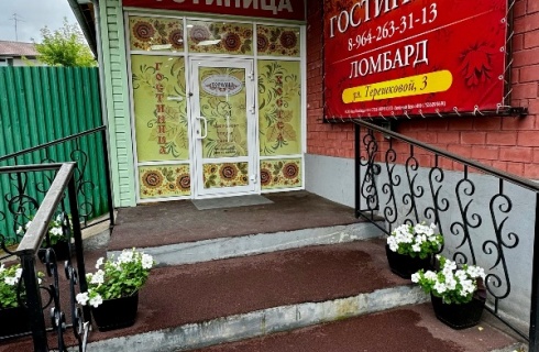 Иркутск: Отель Хоромы