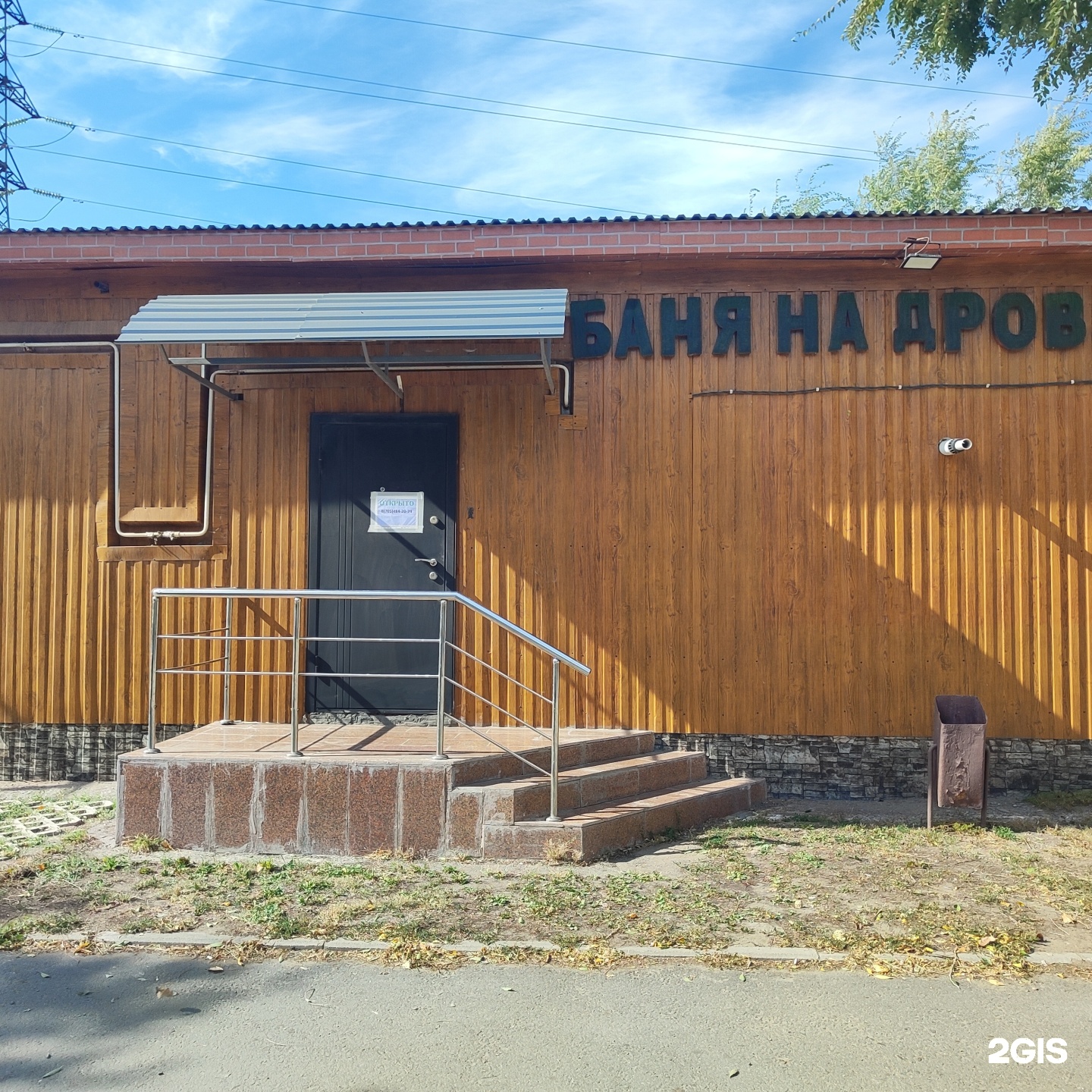 Палена