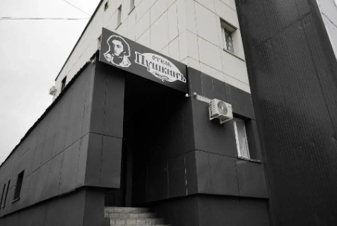Комсомольск-на-Амуре: Отель Пушкин