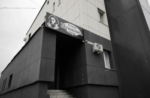 Комсомольск-на-Амуре: Отель Пушкин