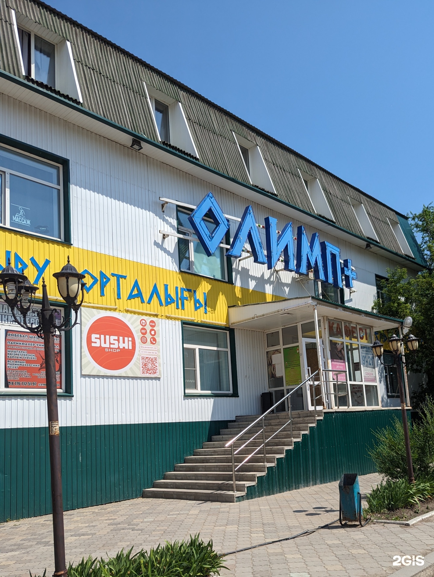 Олимп+