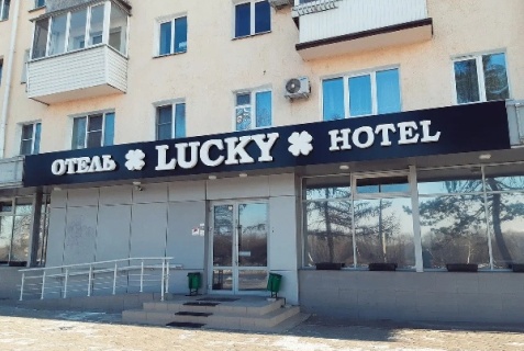 Омск: Отель Hotel Lucky