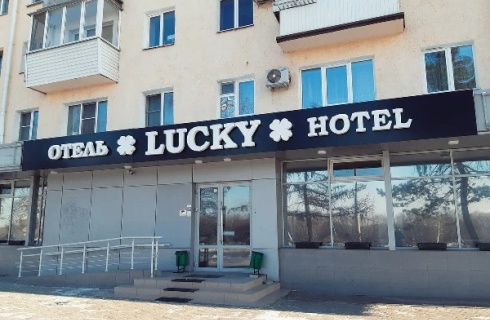 Омск: Отель Hotel Lucky