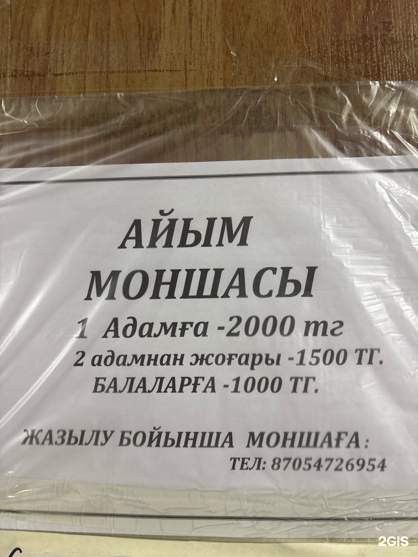 Айым