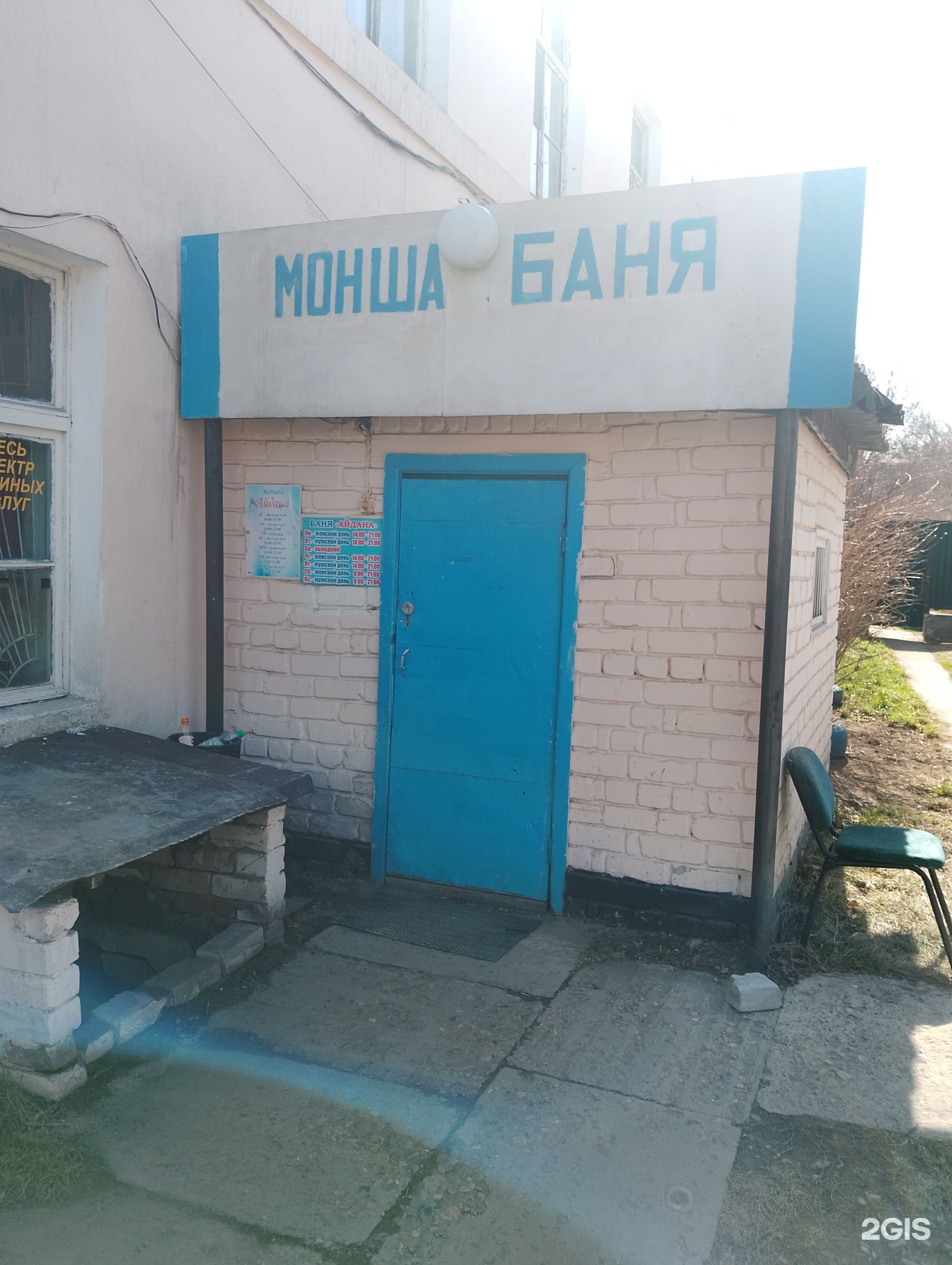 Айдана