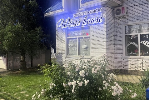 Горячий Ключ: Отель White House