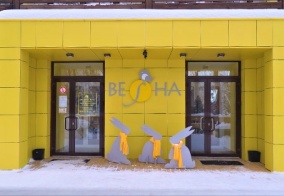 Санаторий Весна в Новоуральске