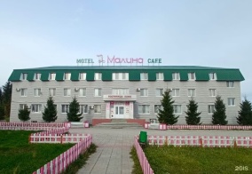 Отель Малина в Республике Татарстан