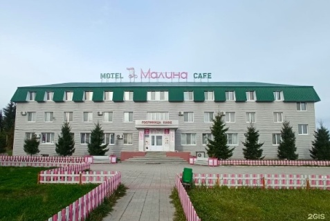 Катмыш: Отель Малина