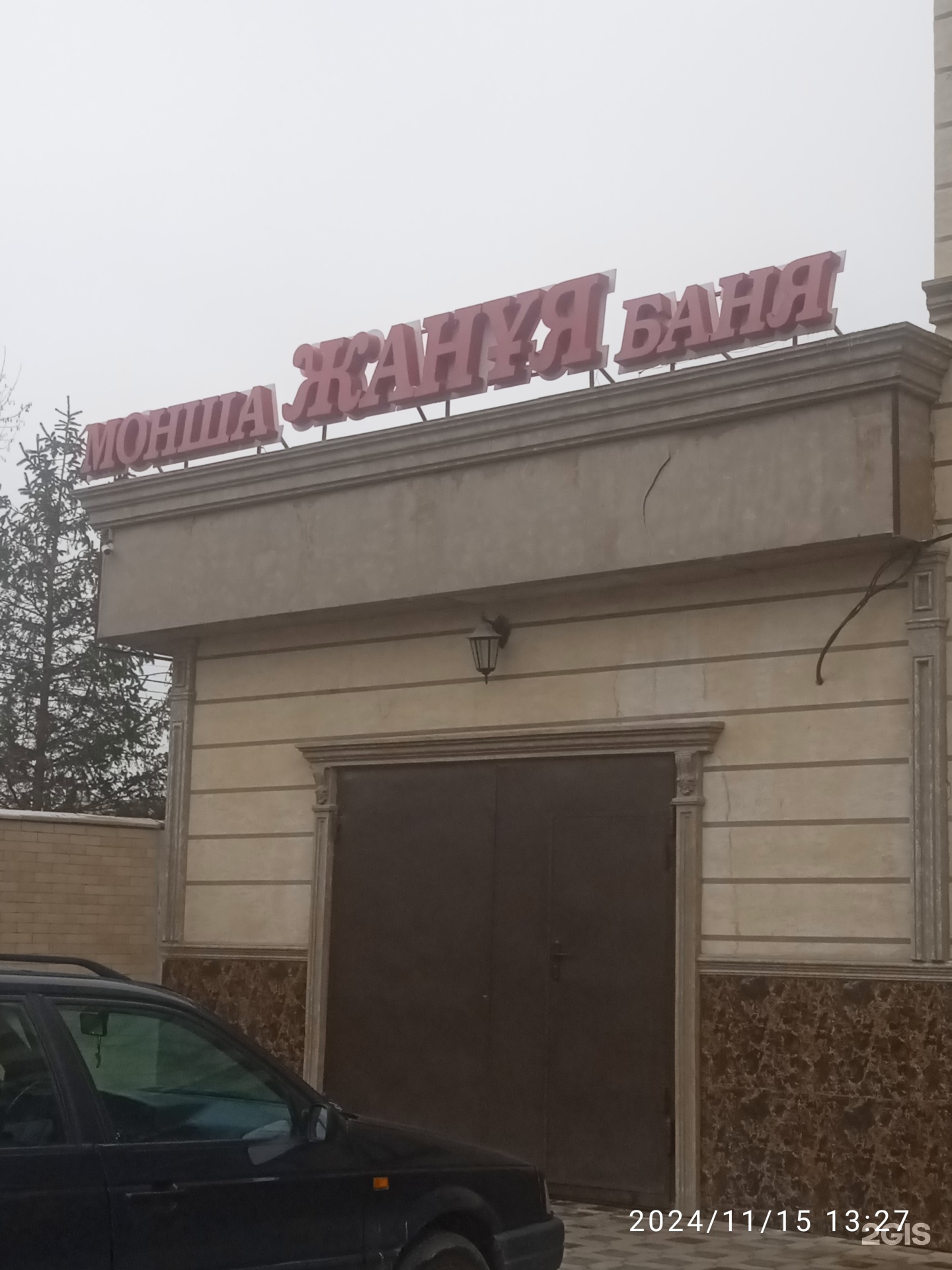 Жануя