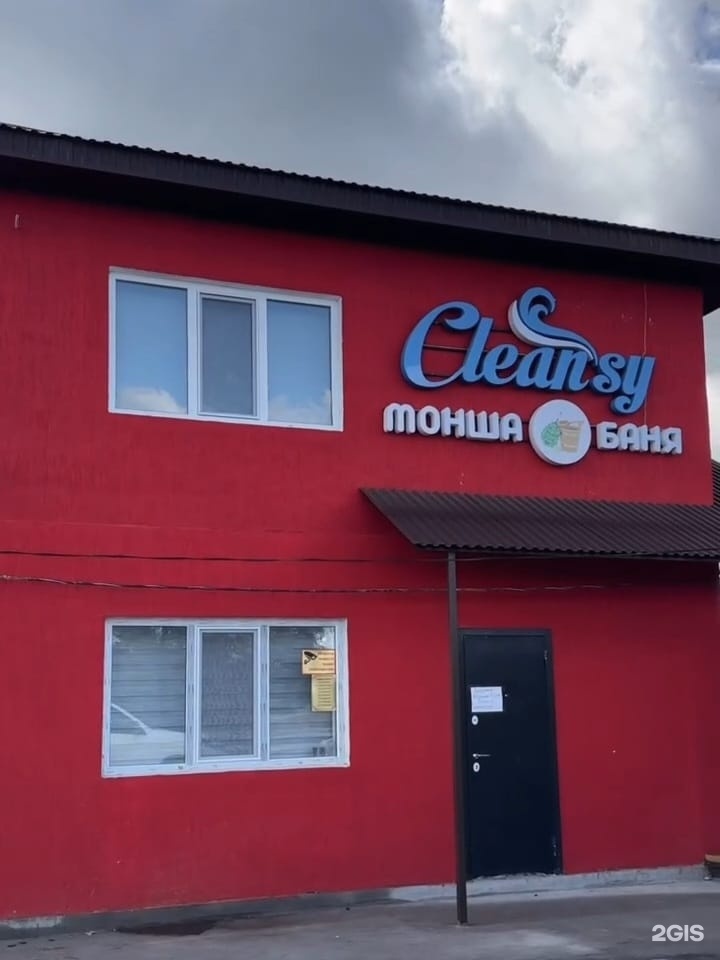 Clean Sy