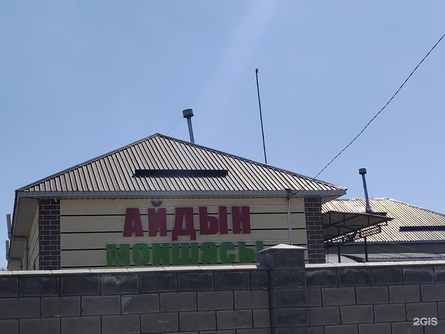Айдын