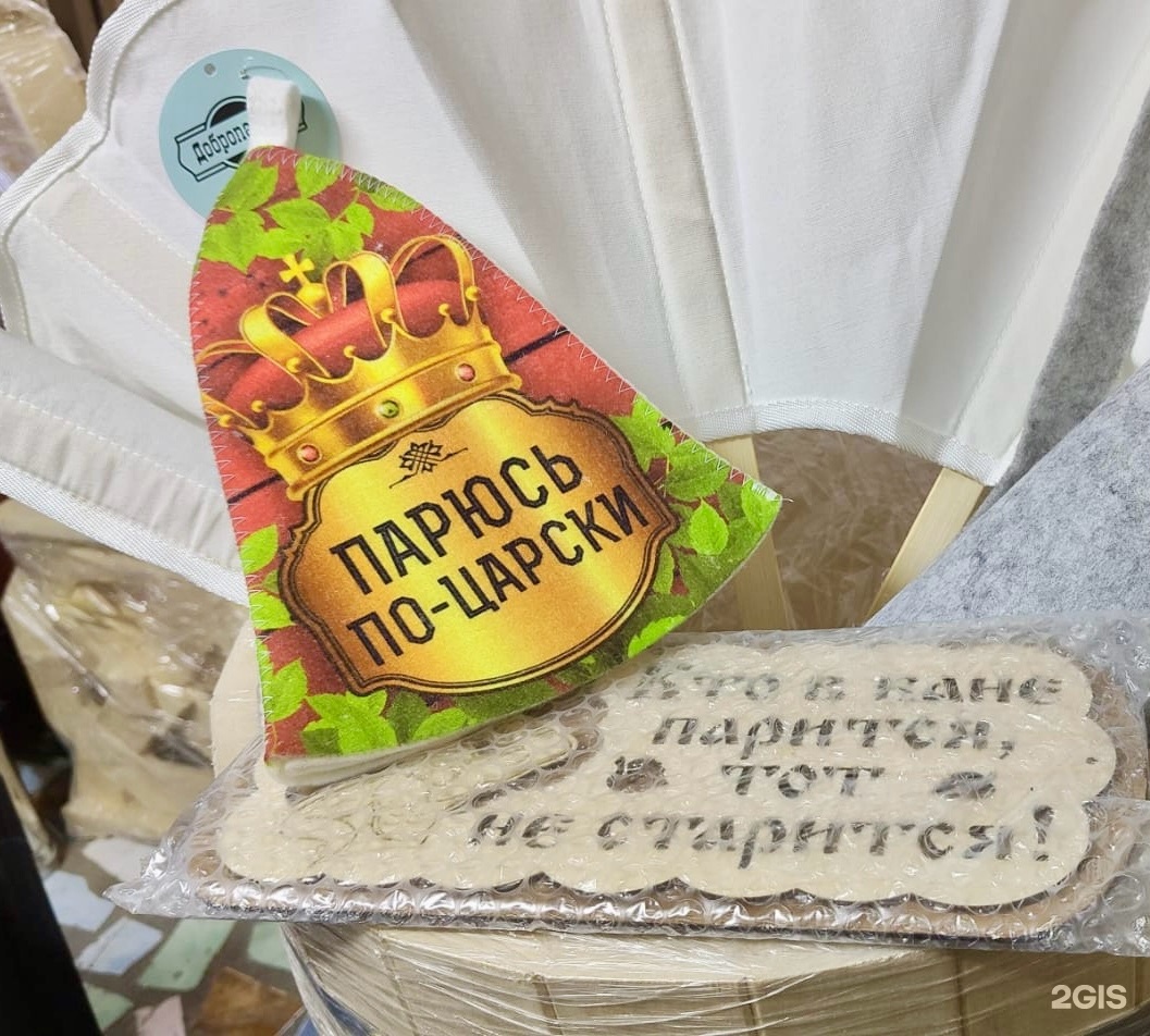 Всё для бани и сауны