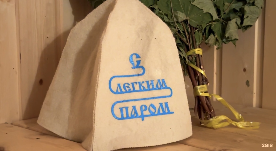 Семейная баня