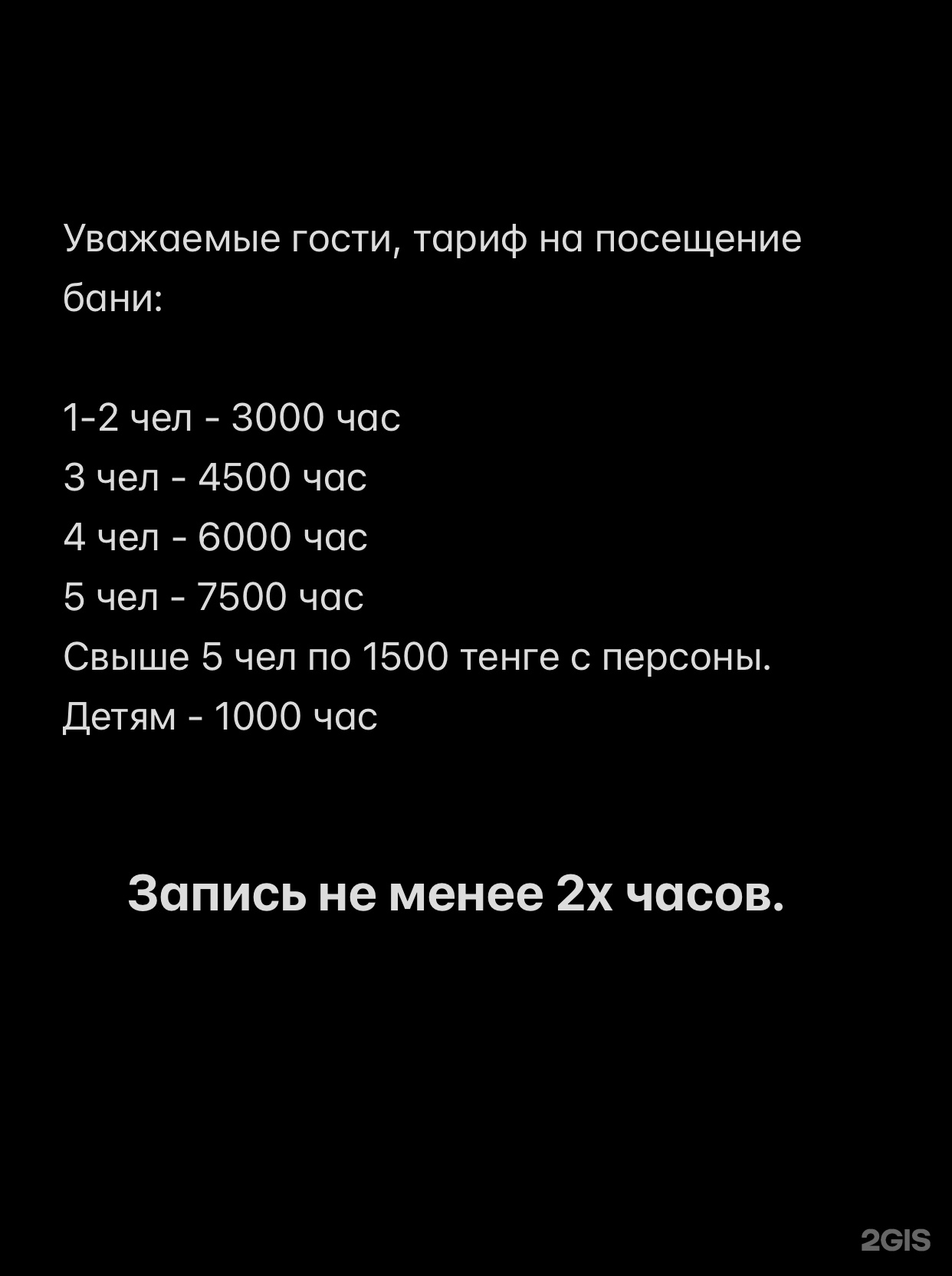 Баня на развилке