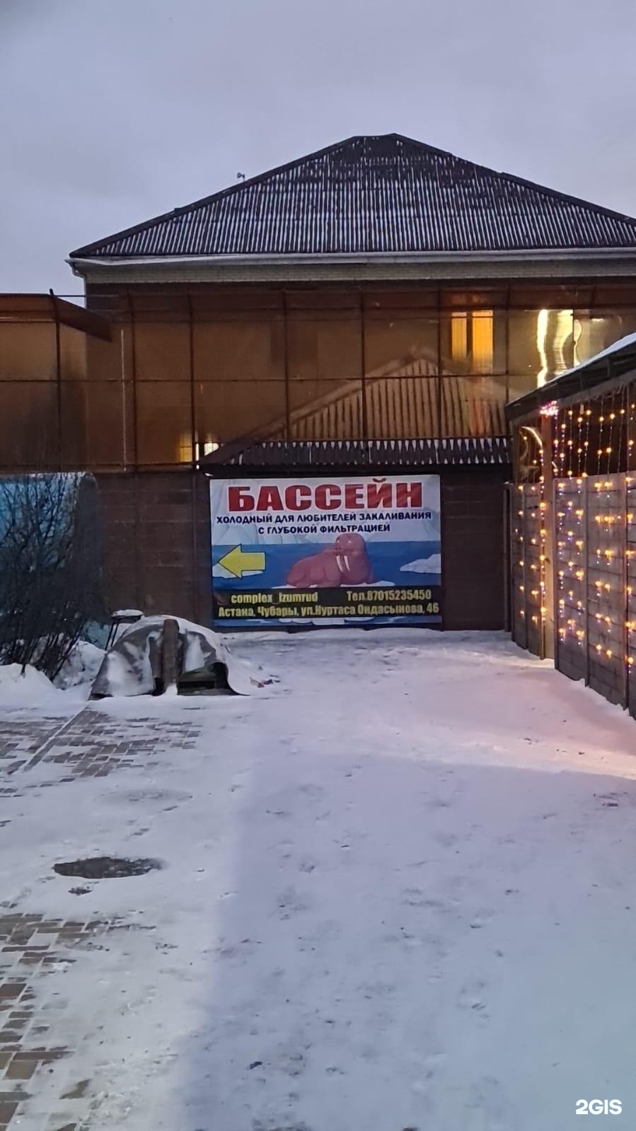 Сауна на березовых дровах