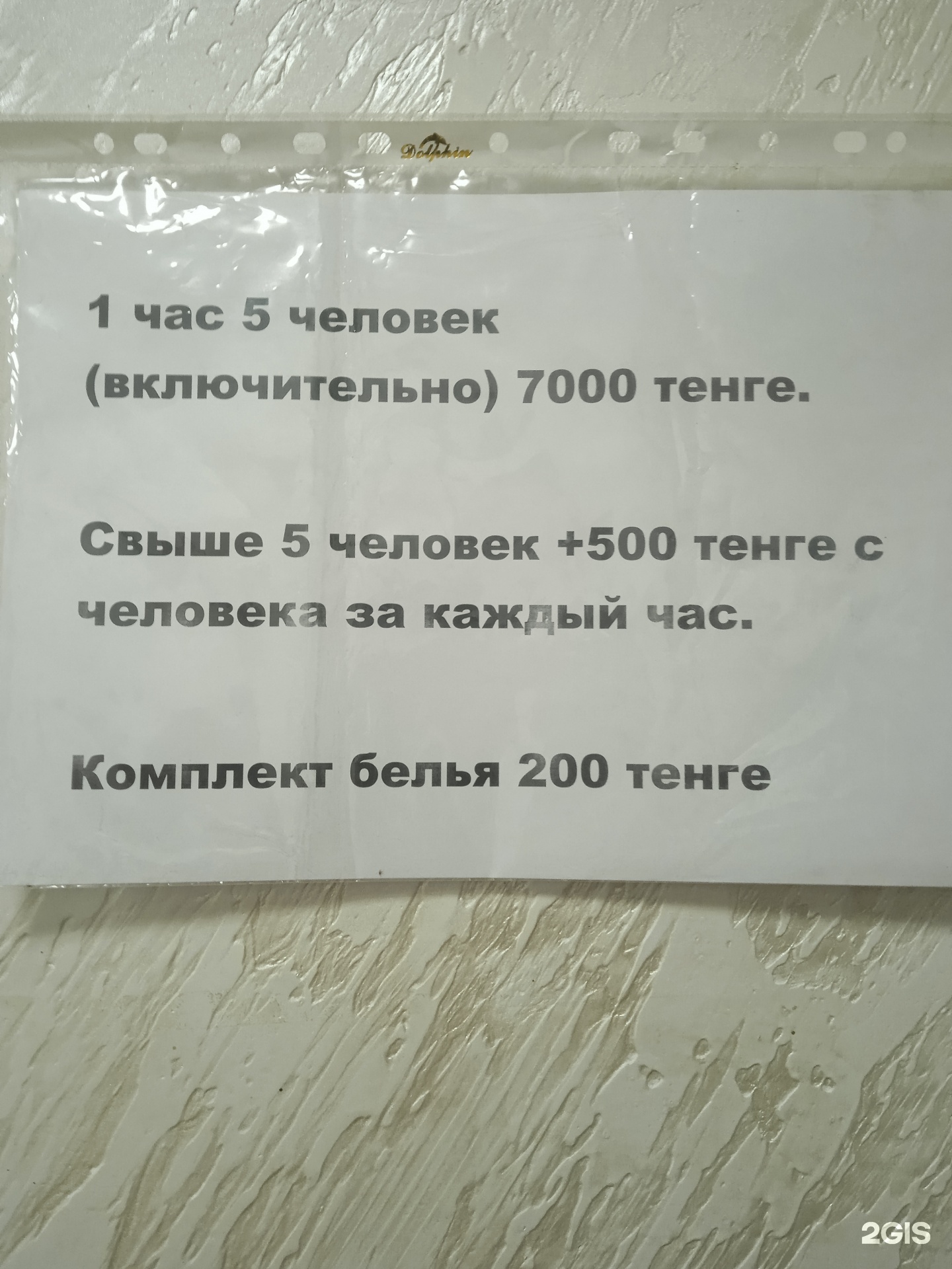Семиречье