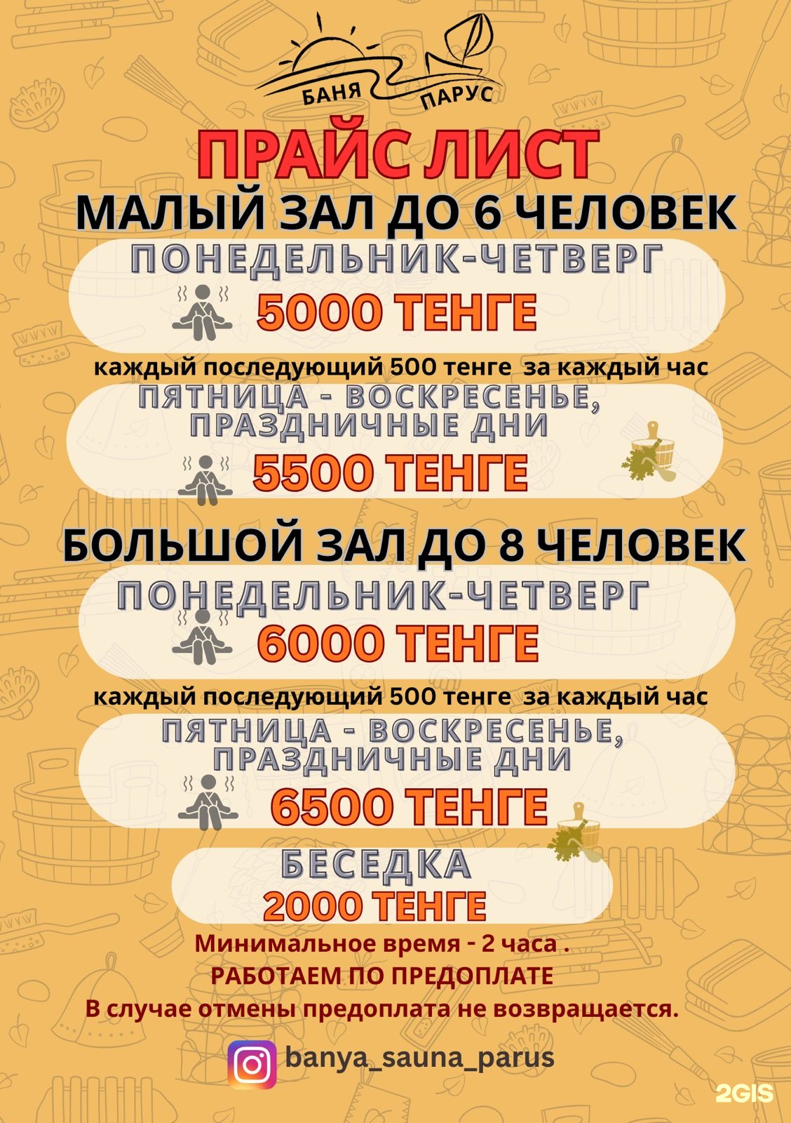 Парус