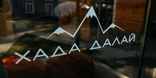 Максимиха: Турбаза Хада Далай