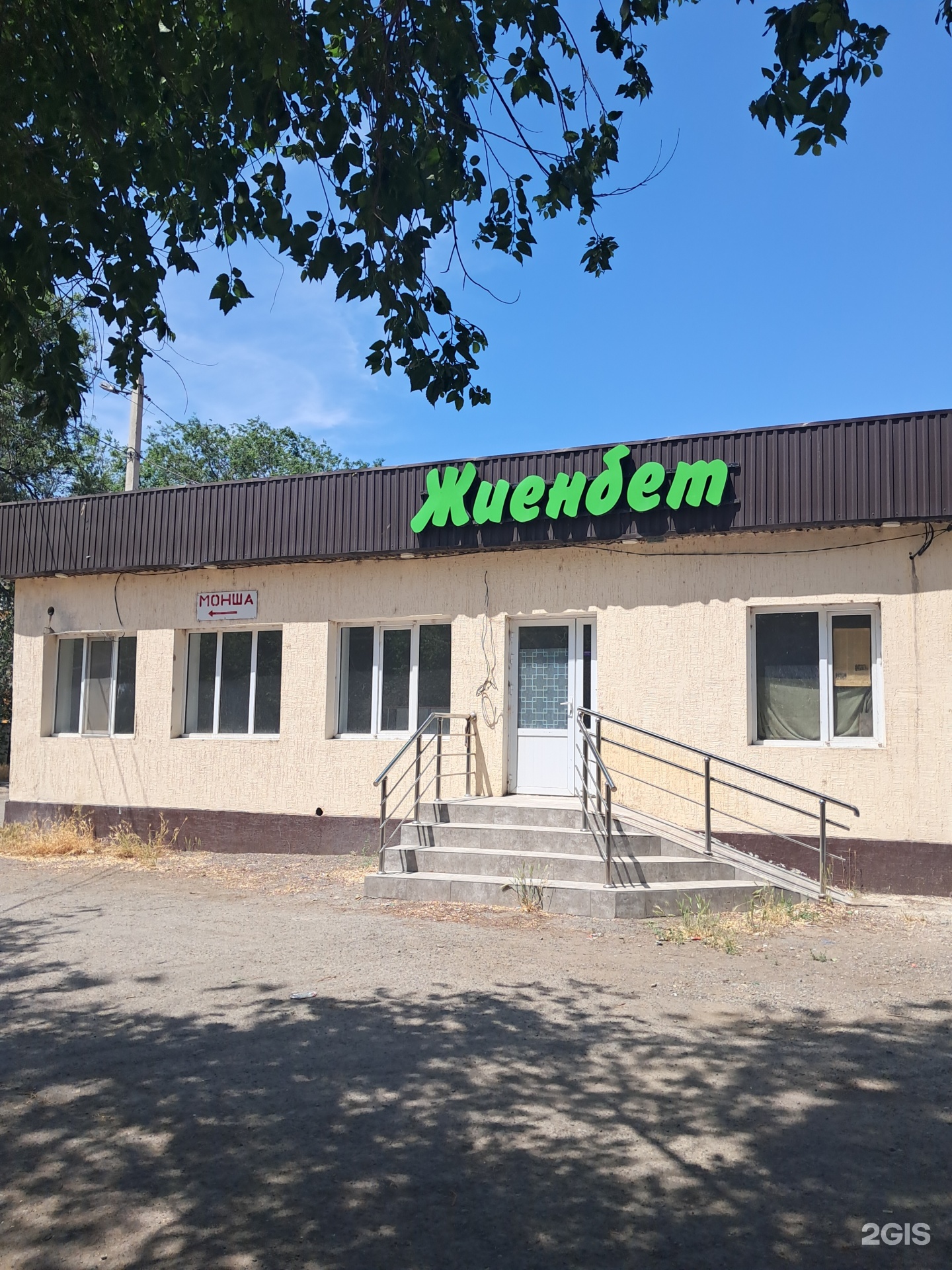 Жиенбет
