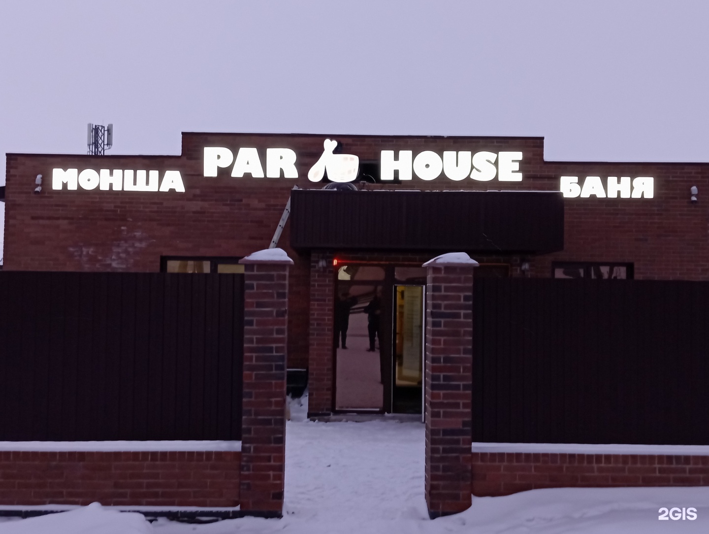 Par House